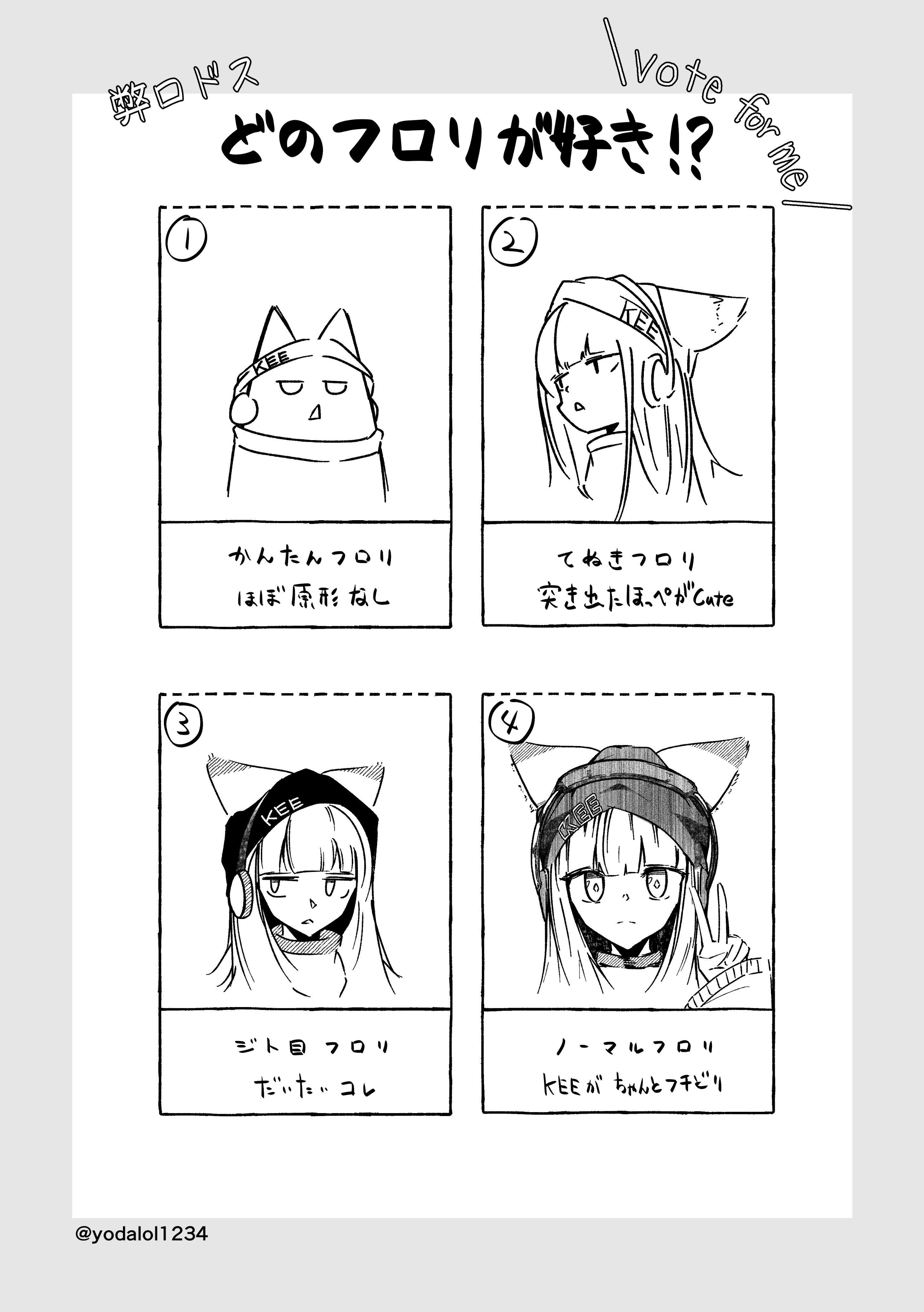 ゆろ/⚠️プロフ必読/いいねIDの記載❌ yod4 on X: 