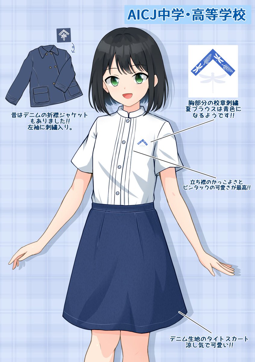 先週描いた広島市にある私立中学・高校の夏服です!!
スカートはオプションのデニムスカートにしました^^
スタンドカラーのブラウスも相まってすごくクールでお洒落!!
昔の写真にデニムの折襟ジャケットもありビックリしましたｗ（現在はないようです）