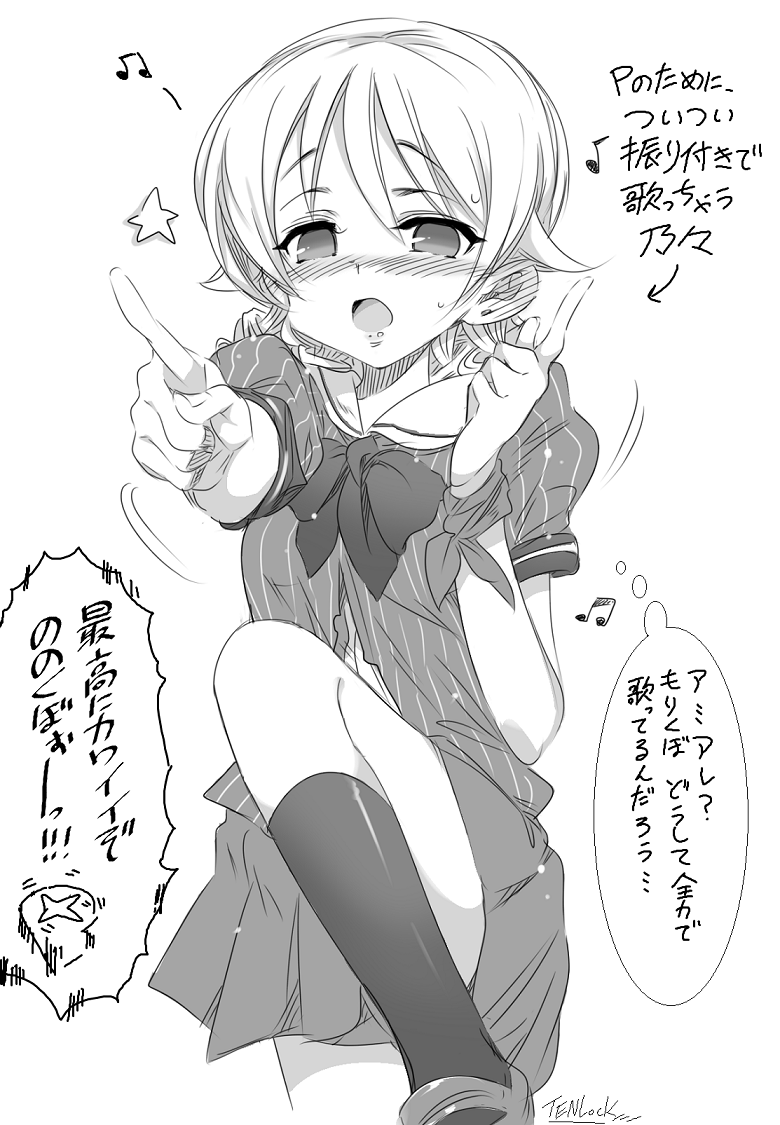 今日は森久保乃々ちゃんのお誕生日です✨
もりくぼお誕生日おめでとう～!🥳🎉🎂🐿️📗
という事で、もりくぼとカラオケに行くお話を再掲載です♪
#森久保乃々生誕祭2025 
#森久保乃々誕生祭2025 
#森久保乃々 #アイマス 
