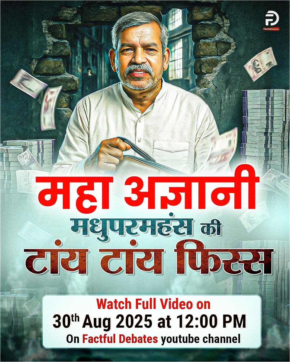 महा अज्ञानी मधुपरमहंस की टांय टांय फिस्स || Watch Full Video on 30th August 2025 at 12:00 PM On Factful Debates Youtube Channel