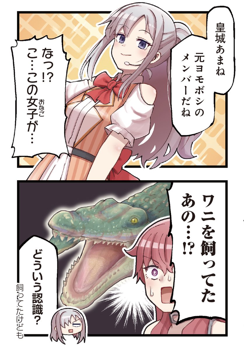 【きららキャラット10月号】
豪烈・弥太郎先生「アイドルノブナ☆ガール」は
センターカラー!
第十一話『シリアス決着!サウナバトル』
元「ヨモボシ」メンバー・皇城あまね登場!なぜかサウナバトル。
#ノブナガール