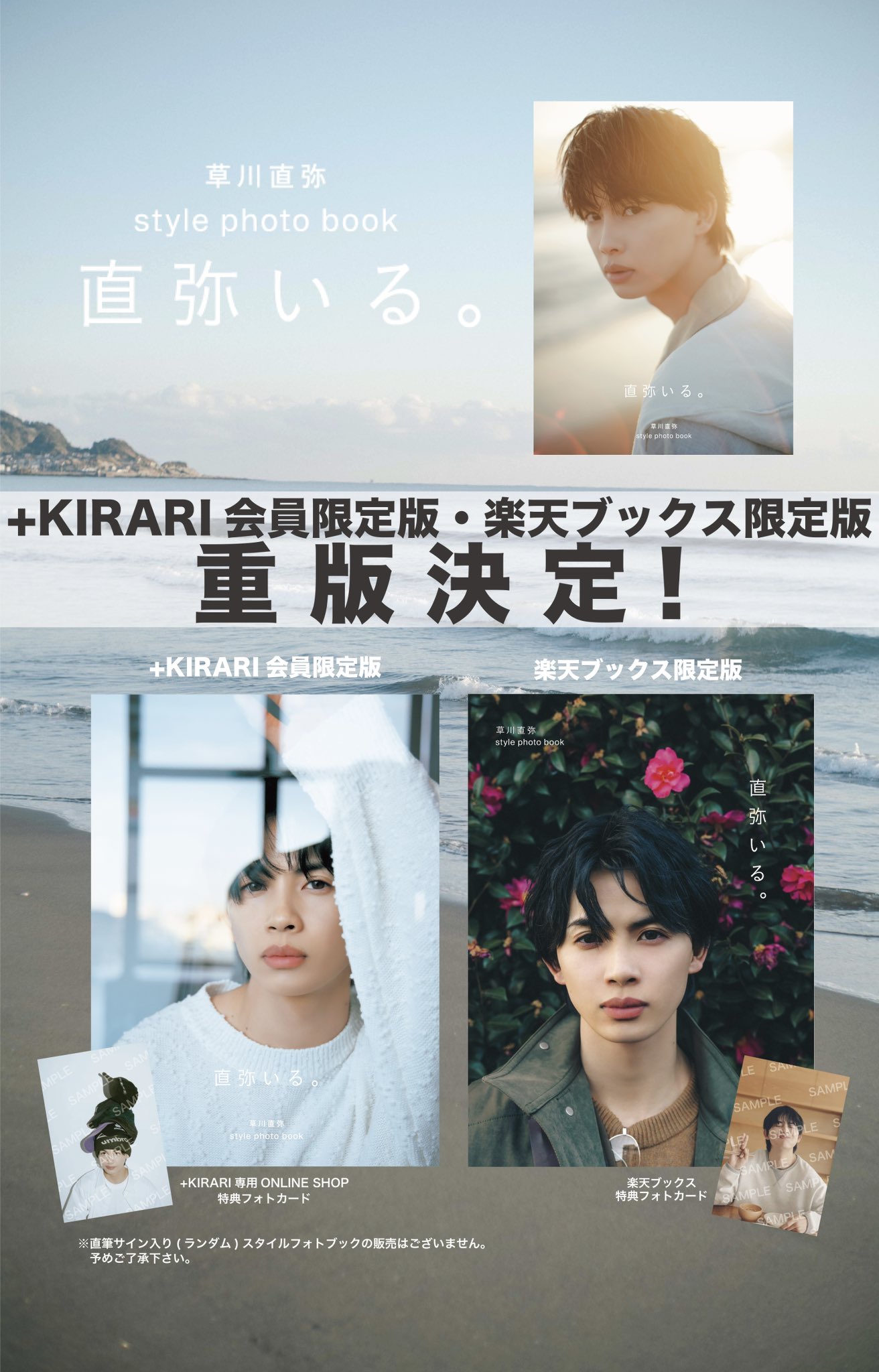 草川直弥 NAOYA 生誕スクラッチ C賞 チェキケース ONE N' ONLY