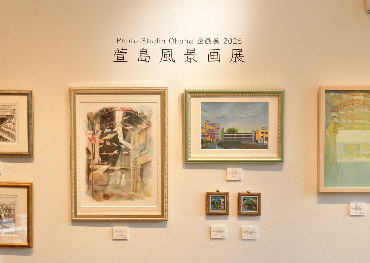 #萱島風景画展 
今日も足を運んでくださりありがとうございました🌻

明日(木)は定休日です。お気をつけくださいませ…！