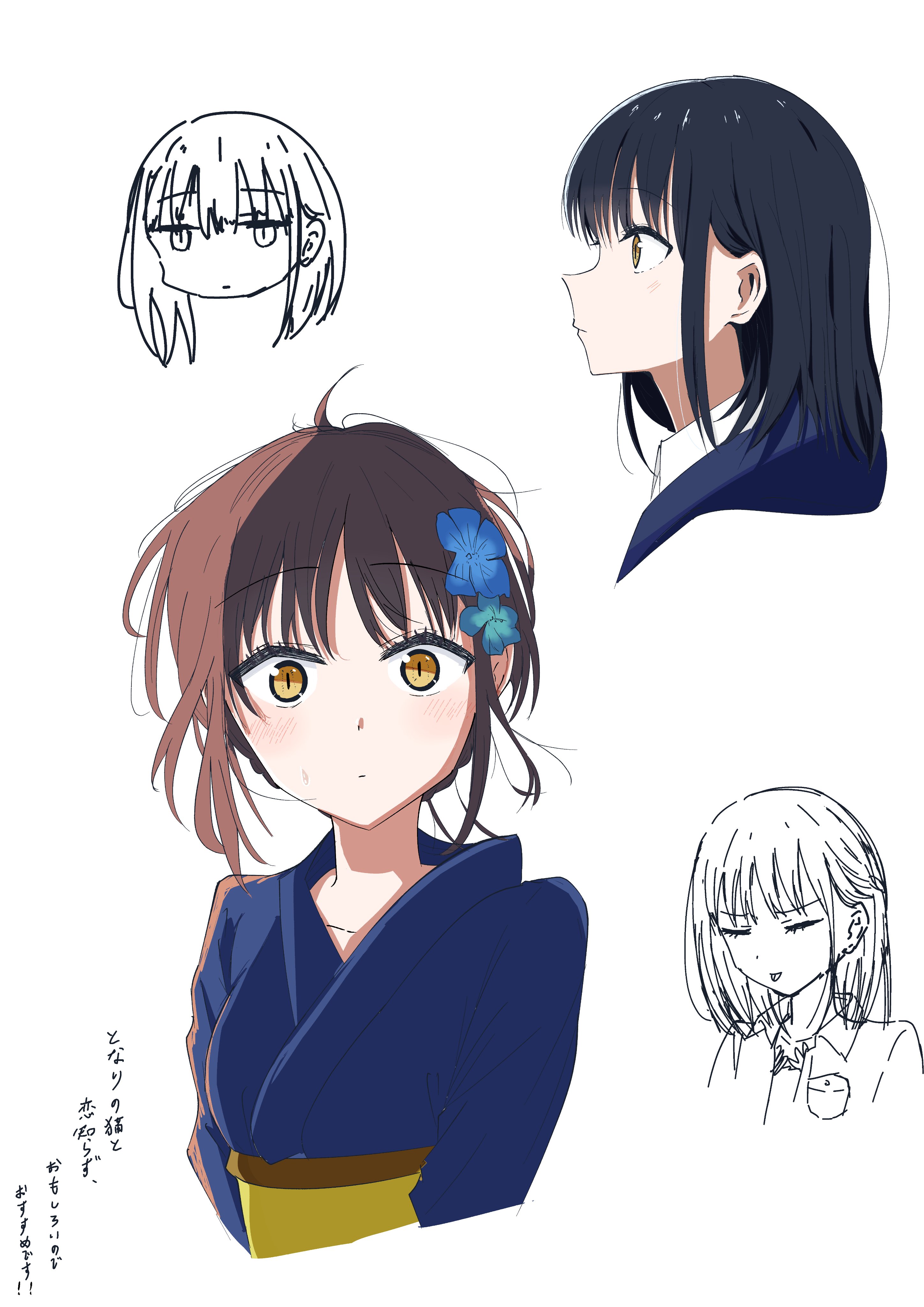 となりの猫と恋知らず ミニ色紙 特典 色紙 となりの猫と恋知らず