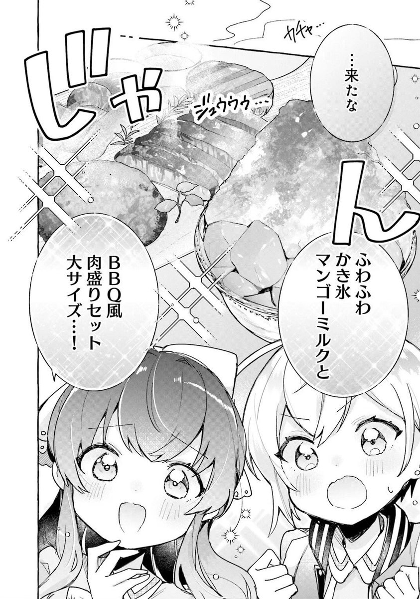 可愛い夏服が恥ずかしくて上着で隠しちゃうボーイッシュ女子(5/8) 