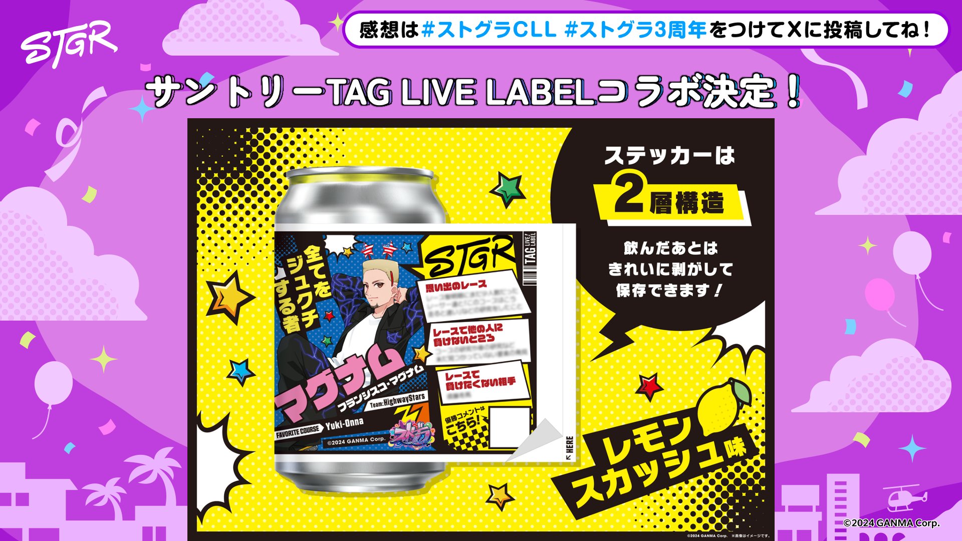 ストグラ運営 on X: 