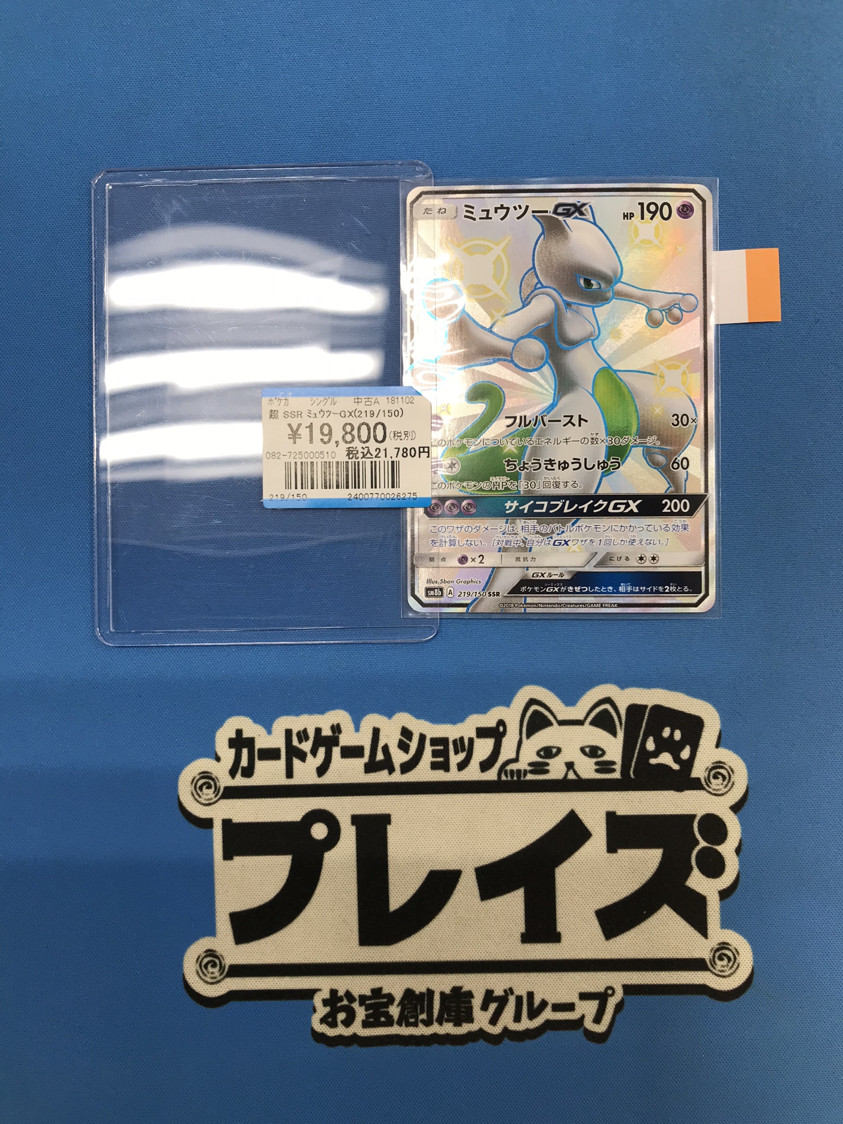 ポケモン - れい様　15口プラスおまけ プレイズイオンタウン刈谷店＠お宝創庫併設 on X: 