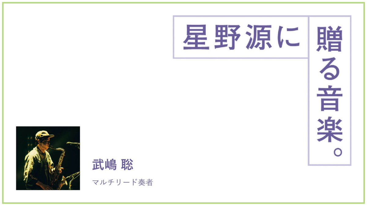 星野源プロフ推奨専用 YELLOW MAGAZINE＋ | 星野源 オフィシャルサイト