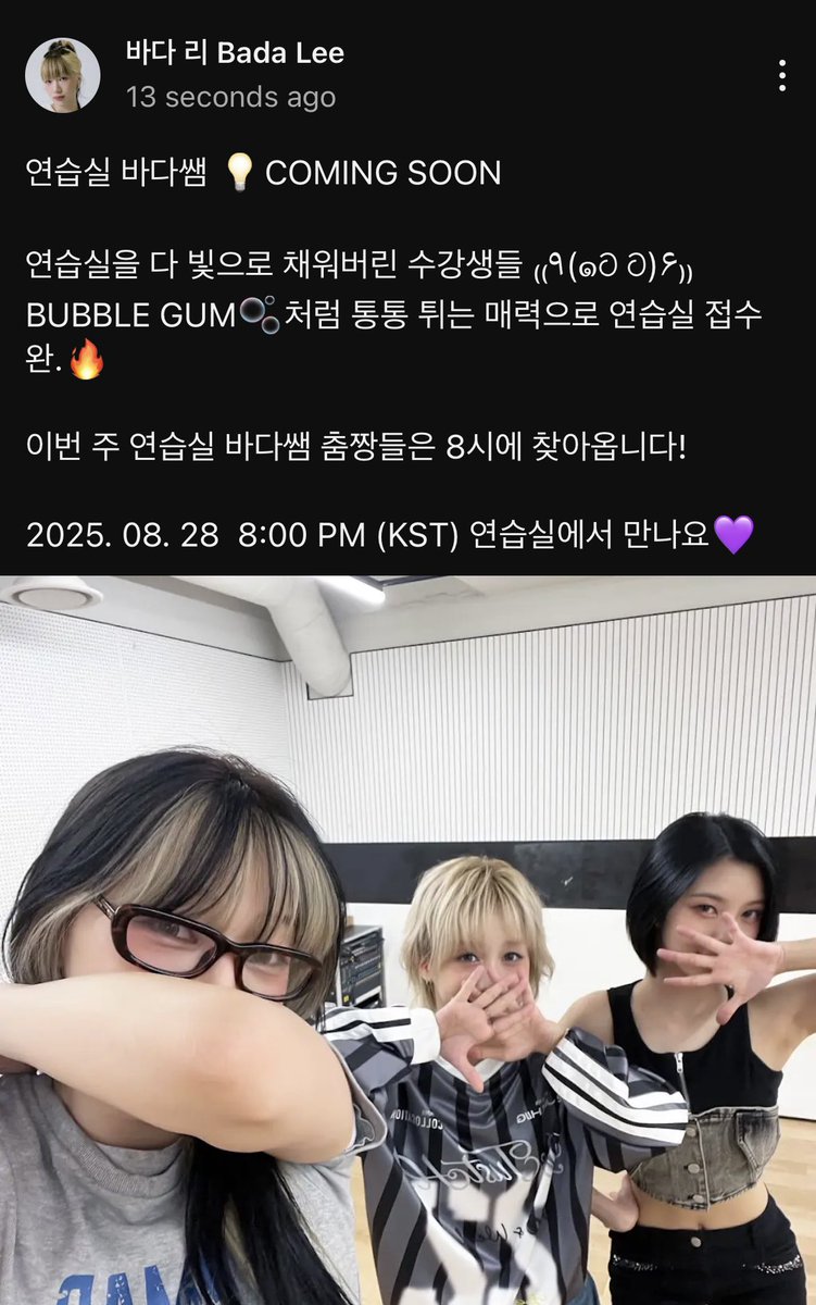 #kep1er dayeon and hikaru will appear on practice room with bada lee show tomorrow 8PM | KST |