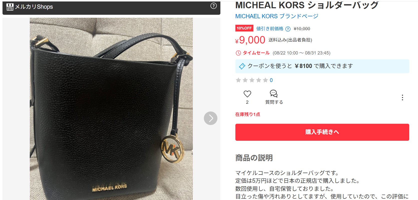 MICHAEL KORS オーバル型ショルダーバッグ Michael Kors マイケルコース ロングショルダー ショルダー