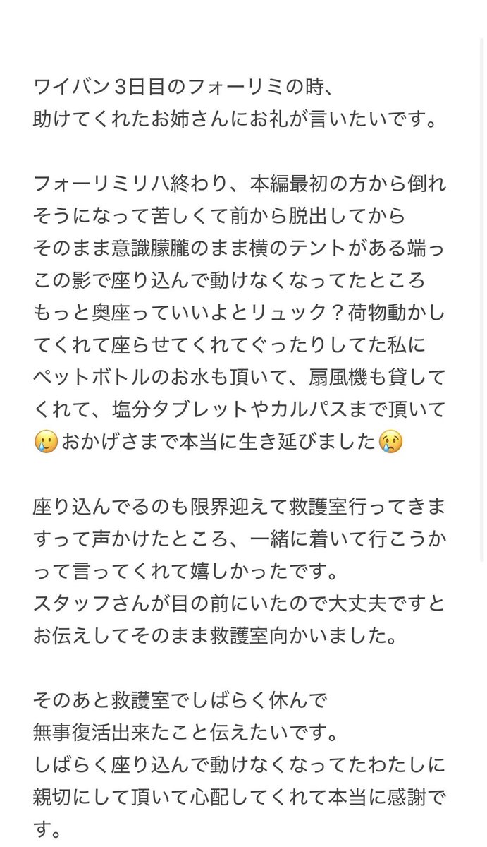 フォーリミ - Search / X