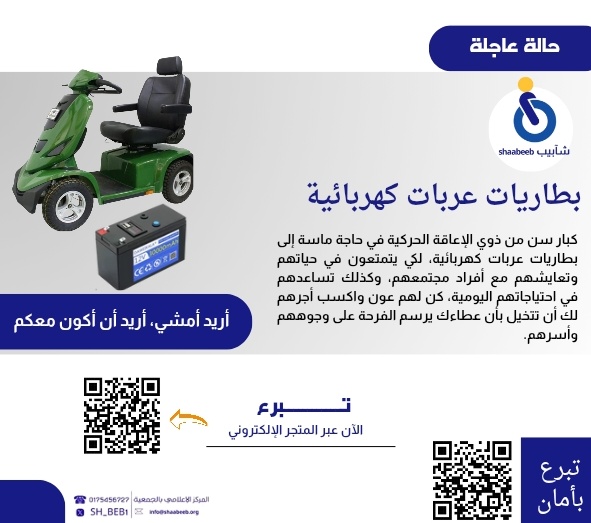 🛑حالة عاجلة :
كونوا لهم عون وفرجوا كربتهم. 🤲#شآبيب_رحمة 
store.shaabeeb.org.sa/dbGXaEv