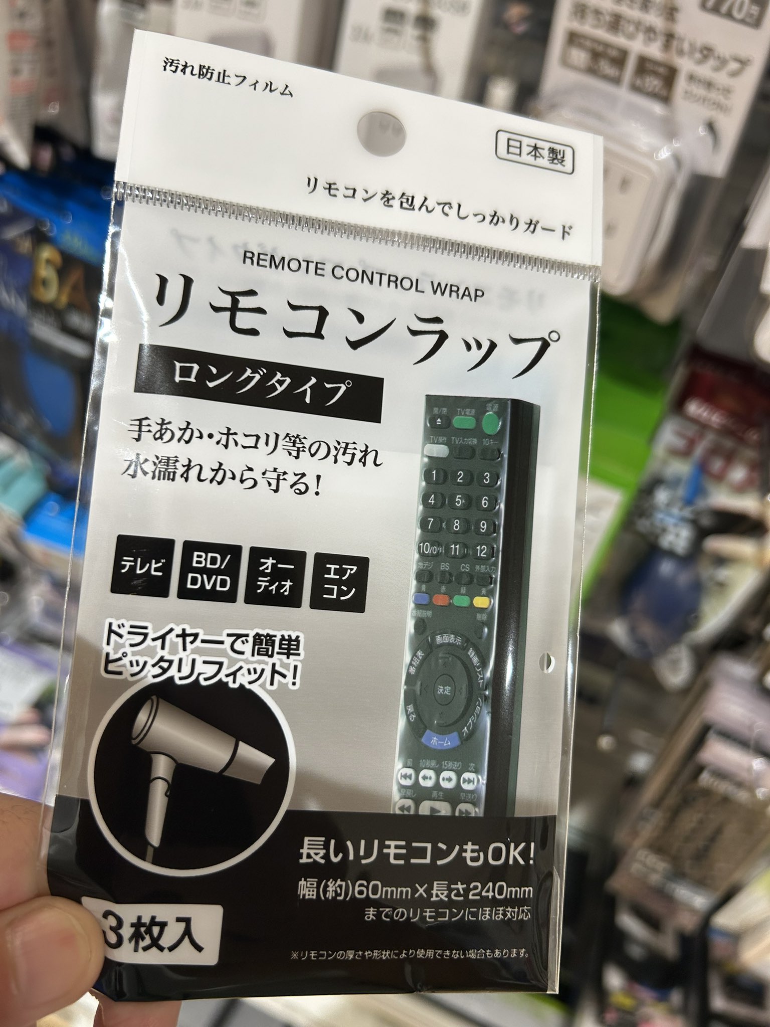 バラ売り言ってください！⚠️リモコン売り切れ⚠️ 茨木智博 tomohiro ibaraki on X: 