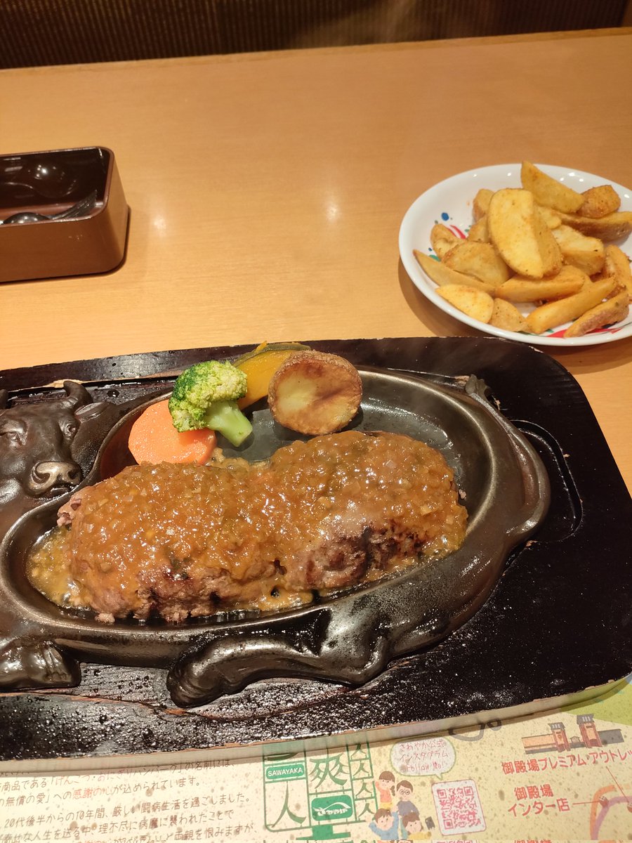なんかさわやかなハンバーグ屋あったから入った