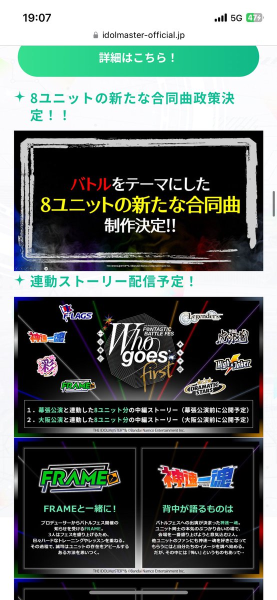 皆が忘れてそうなもの、だよ

idolmaster-official.jp/news/01_15825