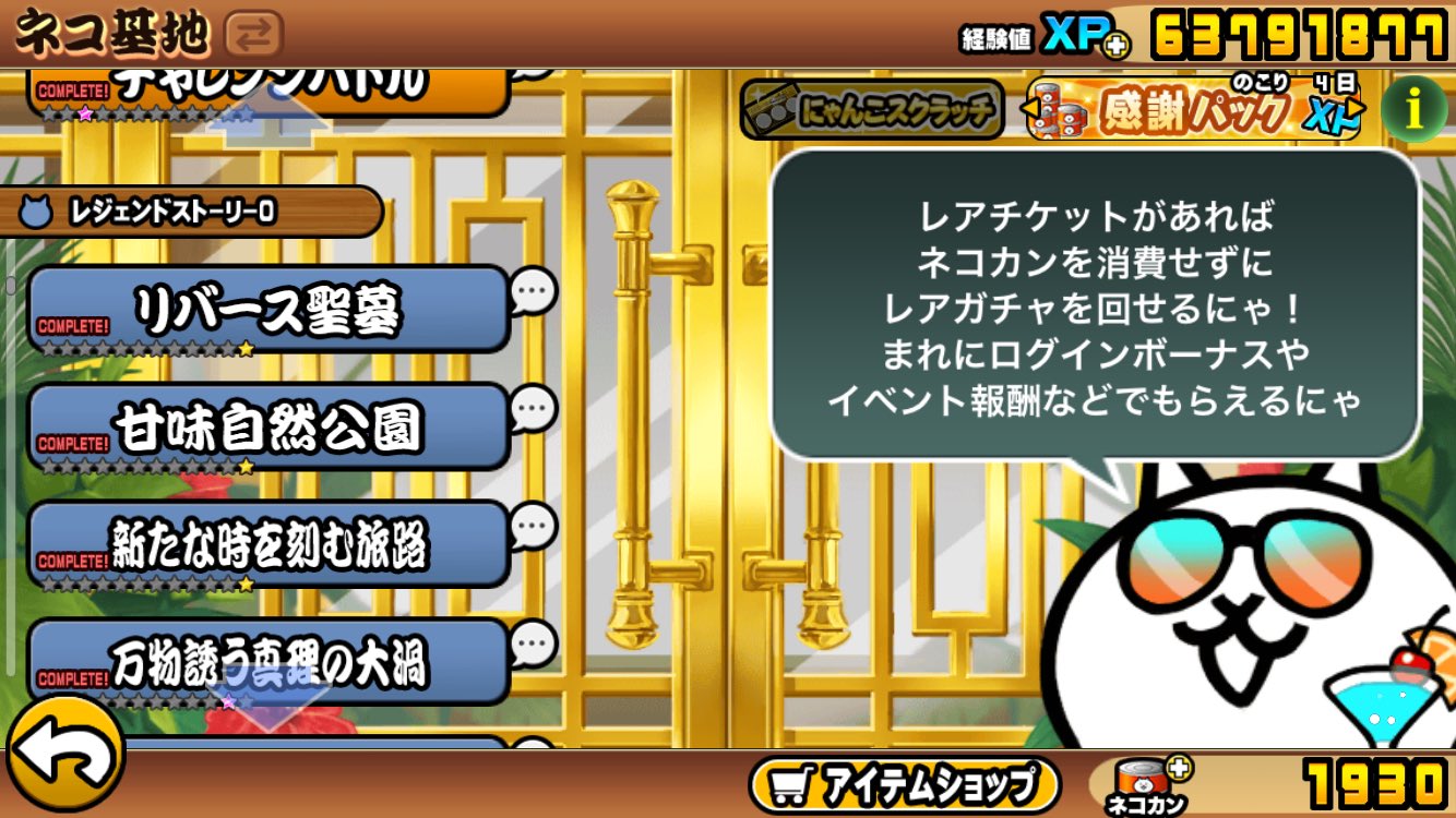 サーリー (@Nyanko_zerO) / X