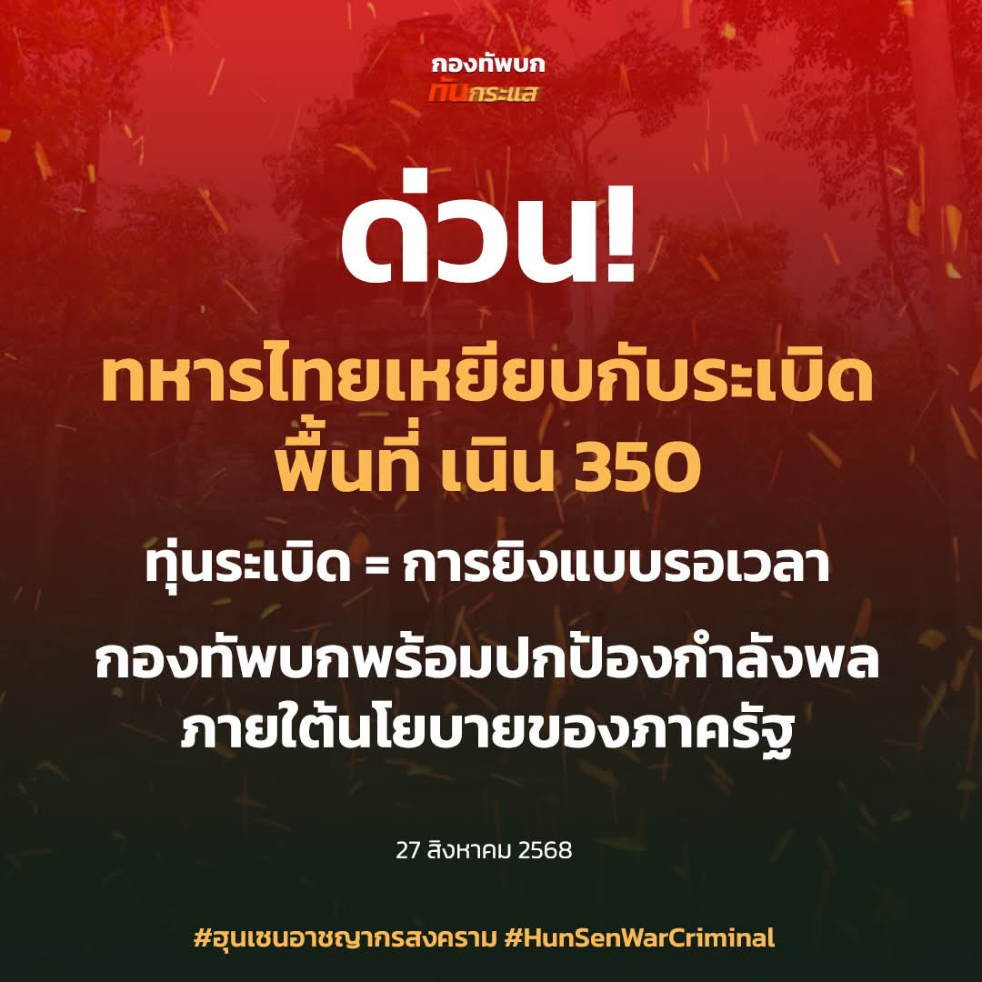 ThesexV1's tweet photo. ทหารไทยพิการรายวัน  รัฐบาลบอกกลัวกระทบความสัมพันธ์ #เพื่อไทยหัวใจเขมร #รัฐบาลขายชาติ https://t.co/RGLGhfFidb