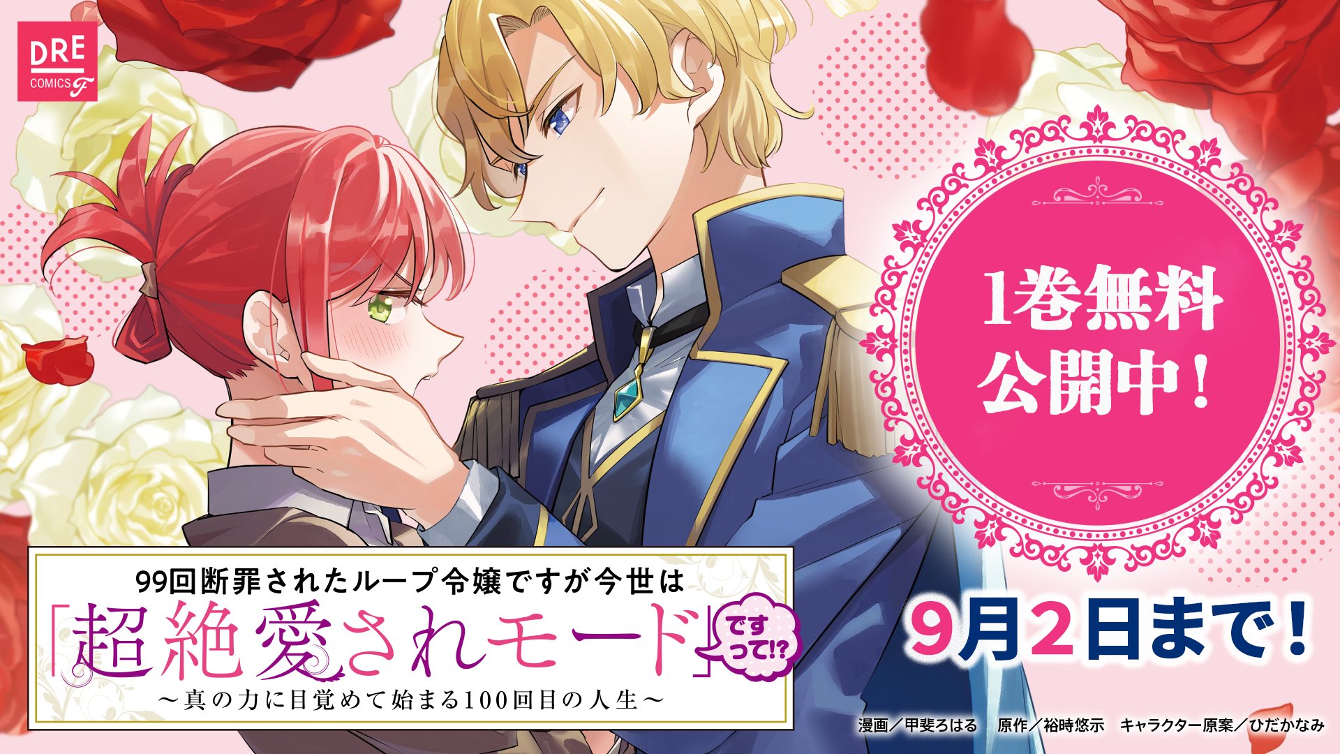 漫画半端コレクション④ コミックス | COMICフルール