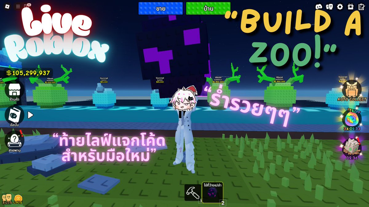 Roblox กันเถอะ สร้างสัตว์ที่เรารัก มั้ย :D🥺🫶
youtube.com/watch?v=fEfsqJ…