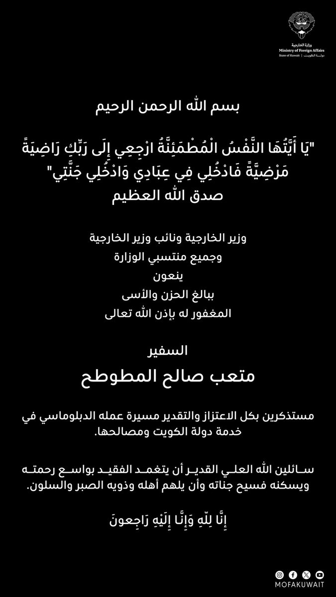 نعي