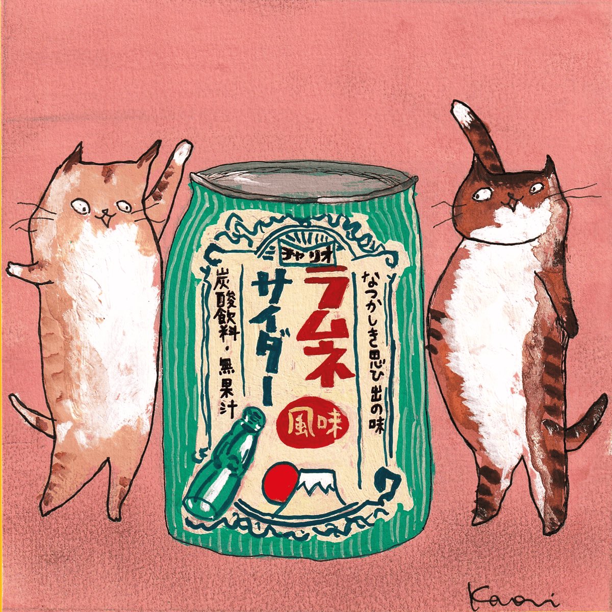 #イラスト #猫
お盆が過ぎて
ツクツクホウシに移り、
コオロギが鳴き始め、、🦗
日が落ちるのが早くなってきましたが、
暑さそのまま〰︎(|||O⌓O;)。。。
🎐残暑お見舞い申し上げます🎐😊