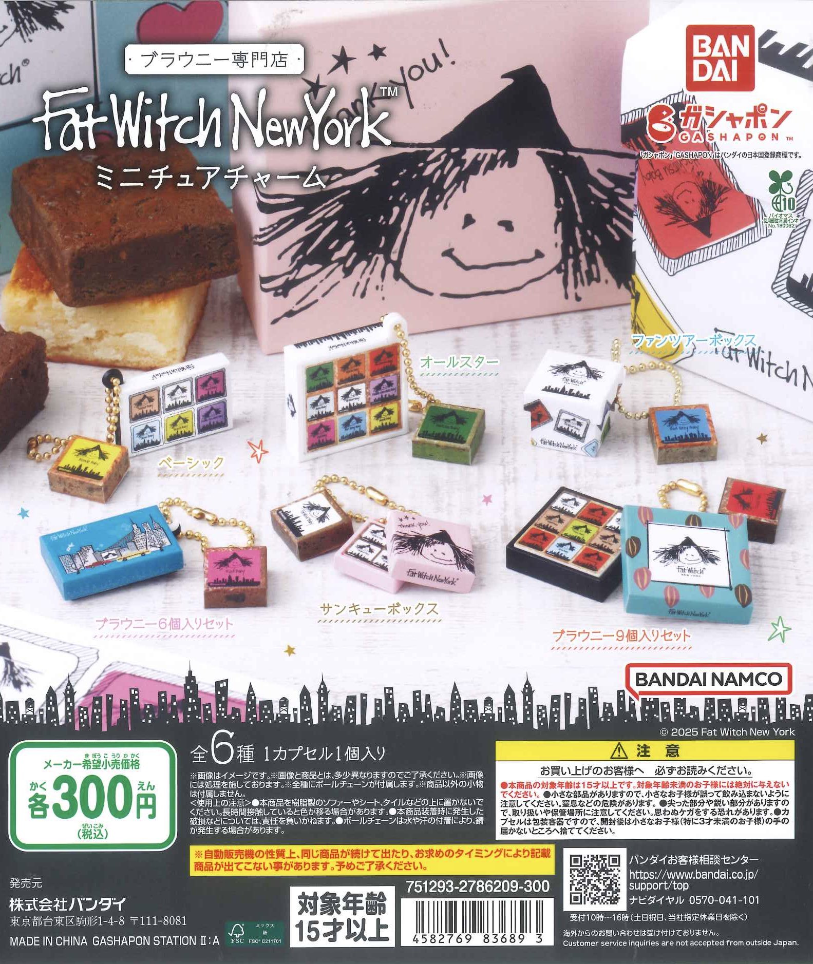 B'z ガチャガチャ シークレット 空箱 B'z ガチャガチャ シークレット 空箱 - メルカリ