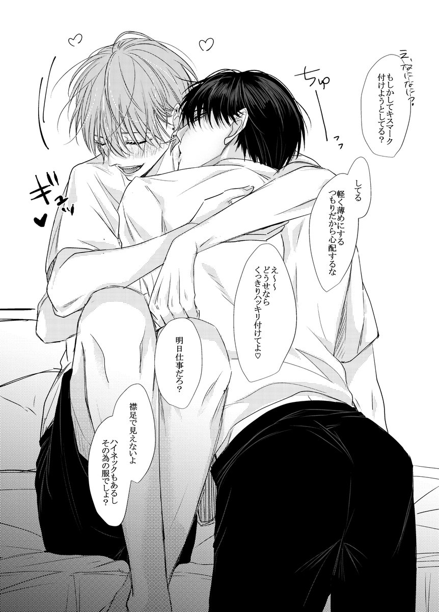 baamu0123's tweet photo. 好きすぎる男と反応が冷めてる男                
「だから沢山付けてよ♡」    

 #創作BL 
#好き冷め_bl https://t.co/vk3EqN6N2n