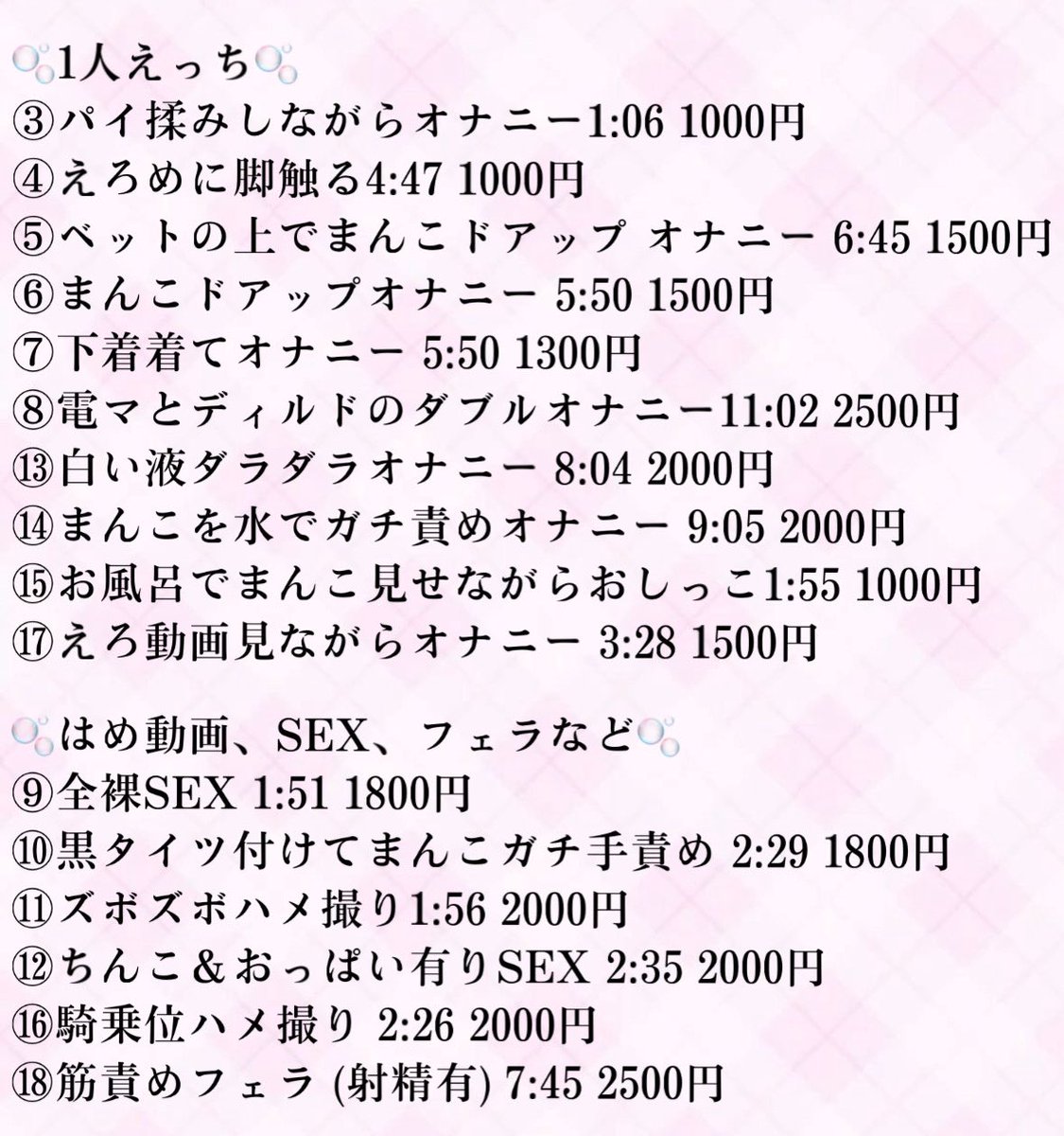 Riri__bear95's tweet photo. こんばんは🌙またまた2週間ポストできてませんでした😭すいません💦
全16種の動画ご用意してます💕💕休日のご褒美にいかがですか？？
JDの激レアな夜の姿たくさん収めてるので必見です👀✨️イヤ��ン推奨(๑•̀ㅂ•́)و✧

 #動画売ります  #動画販売  #動画売り子 https://t.co/8GJadObMqM