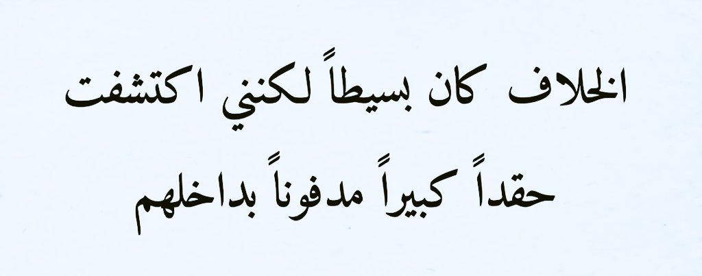 ༺ حسين القحطاني ༻🇸🇦 (@hwatd6) on Twitter photo 