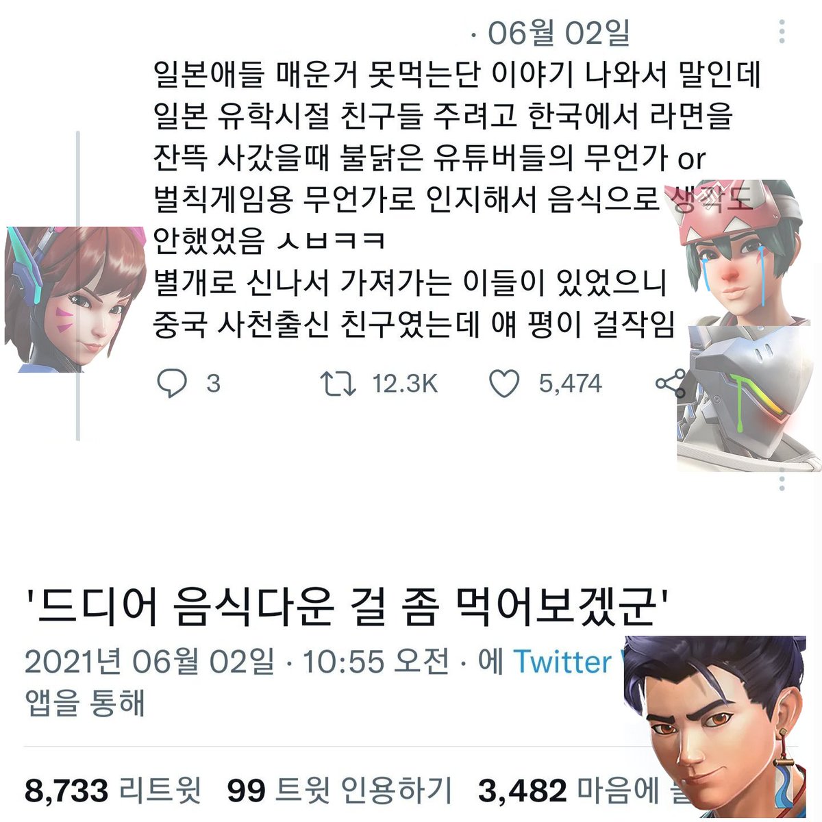 케챱많이 (@k3ch4ppu_) on Twitter photo 