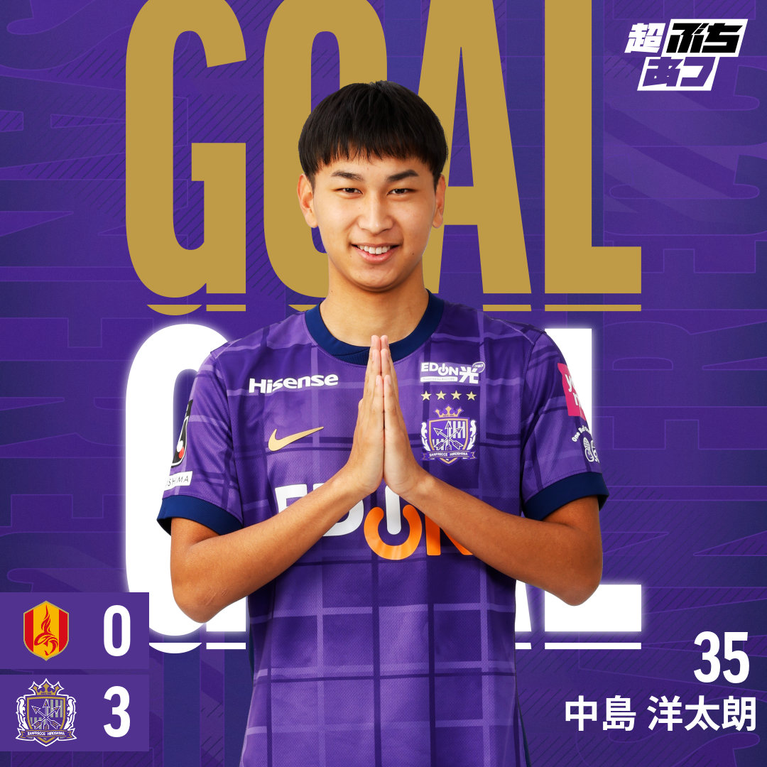 𝐆𝐎𝐎𝐎𝐎𝐀𝐋!!!⚽ 名古屋🔴 0-3 🟣広島 ⌚️前半42分 #中島洋太朗
