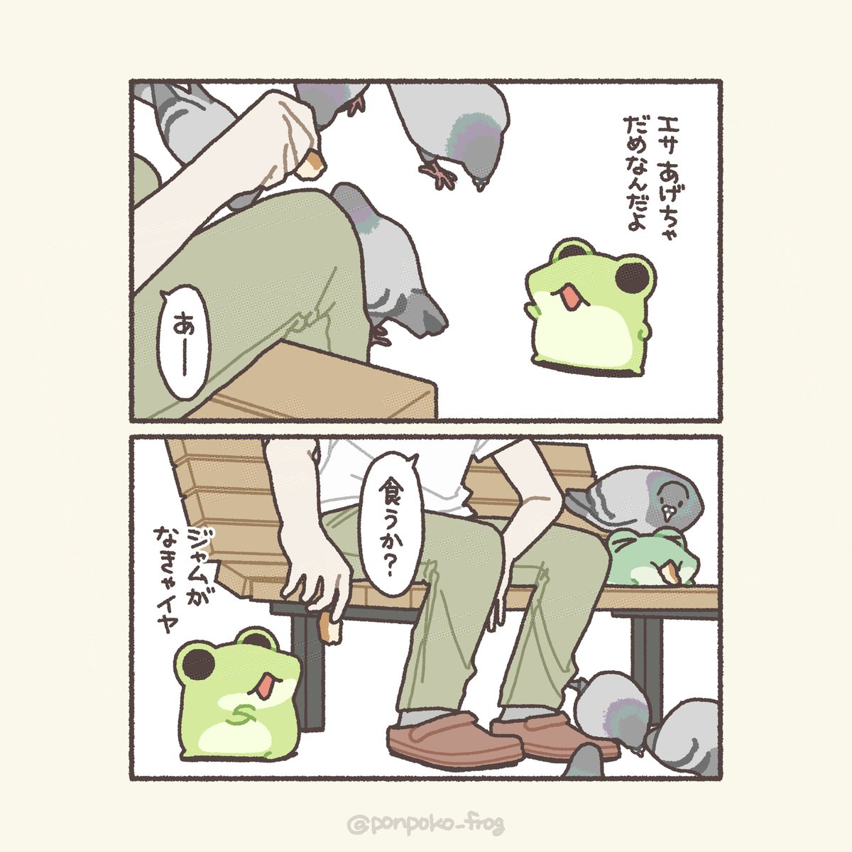 ただのかえるたち (@ponpoko_frog) on Twitter photo 
