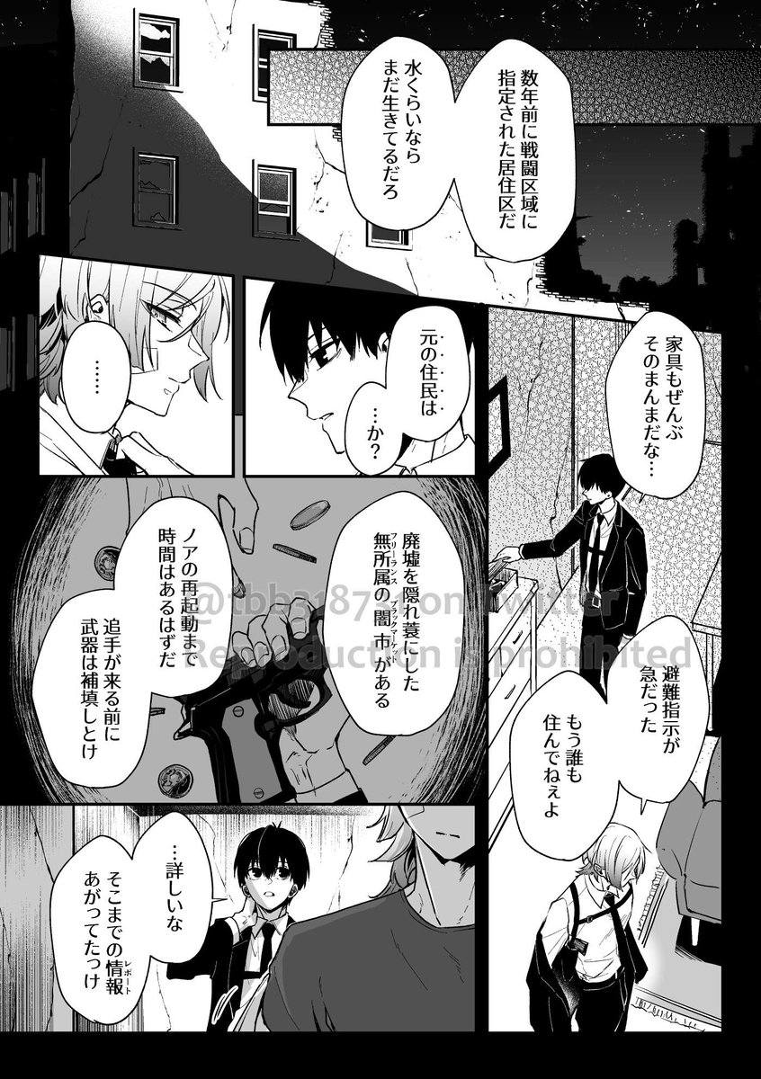 tbb318731's tweet photo. kiis(前提ngis有)組織パロ後日談①※流血
組織脱出後にisgのみ捕獲される話 https://t.co/BunANbrLpk