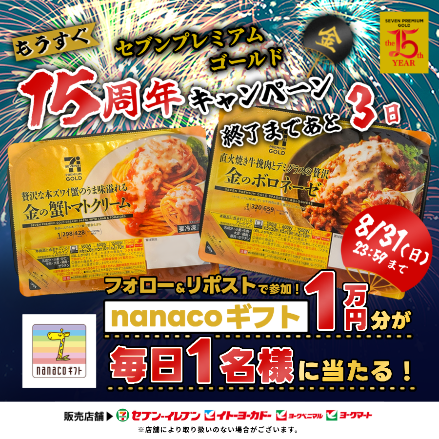 ã»ãã³ãã¬ãã¢ã (@7premium_jp) on Twitter photo \ãããã15åšå¹Ž/
ã»ãã³ãã¬ãã¢ã ãŽãŒã«ãâš
ãã£ã³ããŒã³æ®ã3æ¥ïŒ
ãéã®ããããŒãŒãã§
ãè€çŸãã£ããŒãïŒ
nanacoã®ãã10,000ååã
æ¯æ¥1åæ§ã«åœããïŒ
â <a href="/7premium_jp/">ã»ãã³ãã¬ãã¢ã </a>ããã©ããŒ
â¡æçš¿ããªãã¹ã
â8/31(æ¥)23:59
詳现ã¯ãªãã©ã€æ¬ãžâ \ãããã15åšå¹Ž/
ã»ãã³ãã¬ãã¢ã ãŽãŒã«ãâš
ãã£ã³ããŒã³æ®ã3æ¥ïŒ
ãéã®ããããŒãŒãã§
ãè€çŸãã£ããŒãïŒ
nanacoã®ãã10,000ååã
æ¯æ¥1åæ§ã«åœããïŒ
â <a href="/7premium_jp/">ã»ãã³ãã¬ãã¢ã </a>ããã©ããŒ
â¡æçš¿ããªãã¹ã
â8/31(æ¥)23:59
詳现ã¯ãªãã©ã€æ¬ãžâ