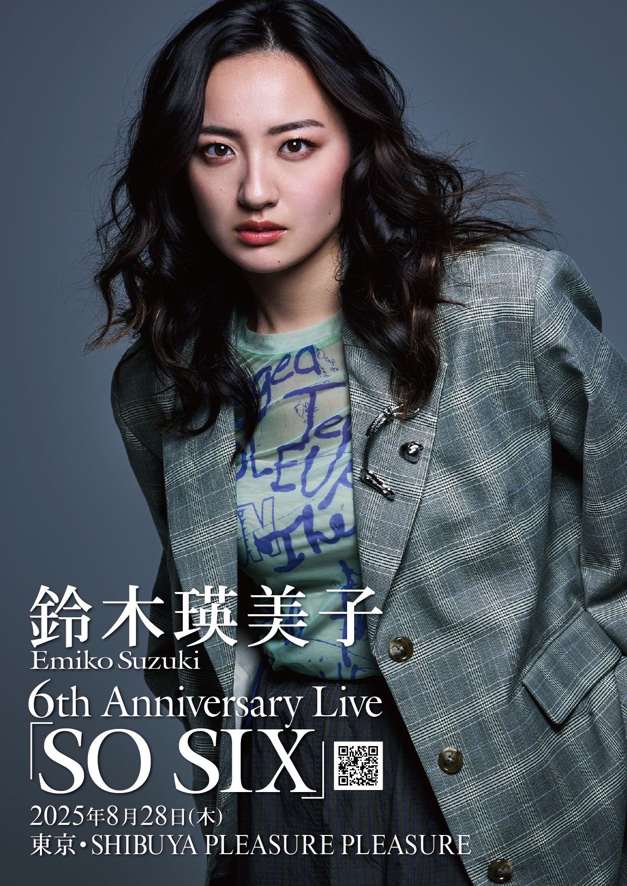 鈴木瑛美子 クリアファイル 非売品 鈴木瑛美子/EMIKO on X: 