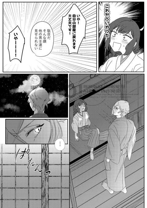 (2/2) 