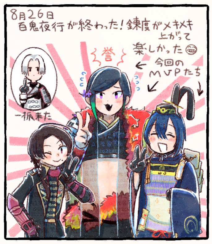 審神者日記です
百鬼夜行のおかげで極清光も極三日月も強くなって嬉しい
静ちゃん手伝ってくれてありがとう✌ 