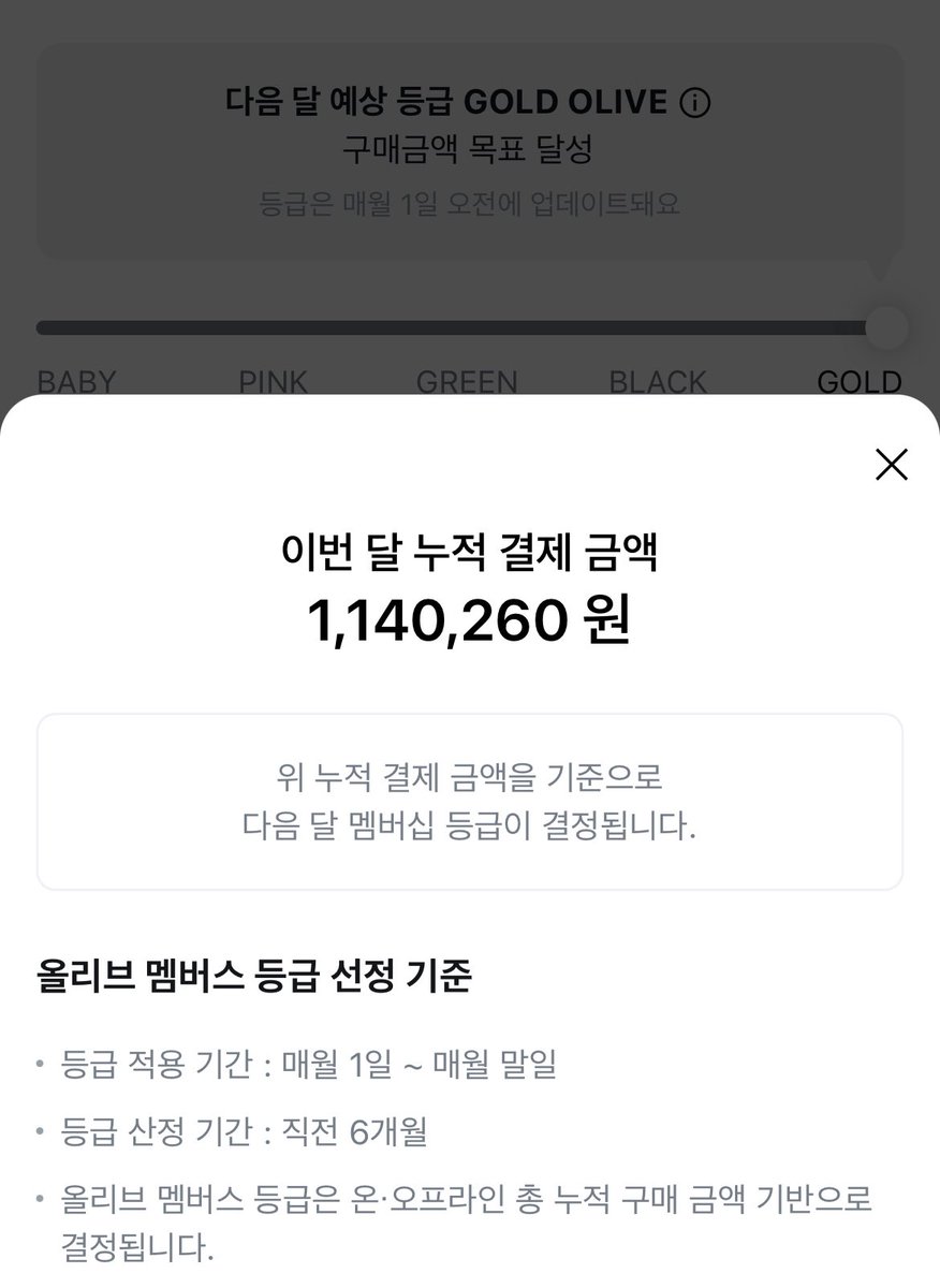 talaemaker's tweet image. 때가 왔다!!! 
골드등급 올리브영 알바생이 말아주는
9월 달 올영세일 추천템🫒👍🏻

&amp;gt;&amp;gt; 8/29(금) - 9/4(목) &amp;lt;&amp;lt;

피부타입, 퍼스널 컬러 상관없이 골고루 기본적으로 평좋고 잘썼던 좋은 템들 위주로 추천합니더~ 
타래로 추천템 이어볼게용~✧•̀.̫•́✧
#올영세일 #올리브영