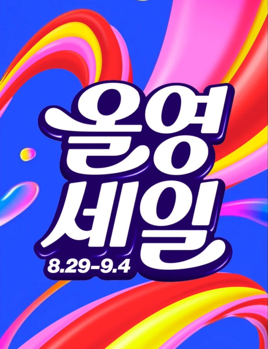 talaemaker's tweet image. 때가 왔다!!! 
골드등급 올리브영 알바생이 말아주는
9월 달 올영세일 추천템🫒👍🏻

&amp;gt;&amp;gt; 8/29(금) - 9/4(목) &amp;lt;&amp;lt;

피부타입, 퍼스널 컬러 상관없이 골고루 기본적으로 평좋고 잘썼던 좋은 템들 위주로 추천합니더~ 
타래로 추천템 이어볼게용~✧•̀.̫•́✧
#올영세일 #올리브영