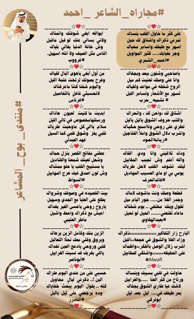 #الاداره (@bo7alsh3r_mang) on Twitter photo #للمجاراة
~~~~~~~~
#منتدى_بوح_المشاعر
~~~~~~~~
<a href="/ahmad_kh_f16/">احمد الشمري../الخاص🚫</a>
<a href="/gn4e_/">نشميه حرب 👑🇸🇦ام متعب</a>
<a href="/a_ah110/">ريّانة العود</a>
<a href="/LufqlA/">#قائد الحرف والقلم</a>
<a href="/adnsh120/">#بعيد_الهقاوي _الغامدي</a>
<a href="/20alwafi30/">alwafi</a>
<a href="/Abdullah__329/">ابوتركي</a>
<a href="/alanod1_/">🌹غرووووب🤍</a>
<a href="/caaa63618060/">قرناس / فقط</a>
<a href="/apofahad421/">فهد العبدلي</a>
<a href="/alswat202/">محمد السواط .</a>
<a href="/mater_thy/"> ماطرالعتيبي</a>
<a href="/M123alpshri/">أبوناصر</a>
<a href="/msssm1166/">#النادرر💛💙</a>
#تصميم_المبدعة
<a href="/M____10_10/">؏ـــهـــود❥</a>
#الادارة
<a href="/bo7alsh3r_mang/">#الاداره</a> #للمجاراة
~~~~~~~~
#منتدى_بوح_المشاعر
~~~~~~~~
<a href="/ahmad_kh_f16/">احمد الشمري../الخاص🚫</a>
<a href="/gn4e_/">نشميه حرب 👑🇸🇦ام متعب</a>
<a href="/a_ah110/">ريّانة العود</a>
<a href="/LufqlA/">#قائد الحرف والقلم</a>
<a href="/adnsh120/">#بعيد_الهقاوي _الغامدي</a>
<a href="/20alwafi30/">alwafi</a>
<a href="/Abdullah__329/">ابوتركي</a>
<a href="/alanod1_/">🌹غرووووب🤍</a>
<a href="/caaa63618060/">قرناس / فقط</a>
<a href="/apofahad421/">فهد العبدلي</a>
<a href="/alswat202/">محمد السواط .</a>
<a href="/mater_thy/"> ماطرالعتيبي</a>
<a href="/M123alpshri/">أبوناصر</a>
<a href="/msssm1166/">#النادرر💛💙</a>
#تصميم_المبدعة
<a href="/M____10_10/">؏ـــهـــود❥</a>
#الادارة
<a href="/bo7alsh3r_mang/">#الاداره</a>