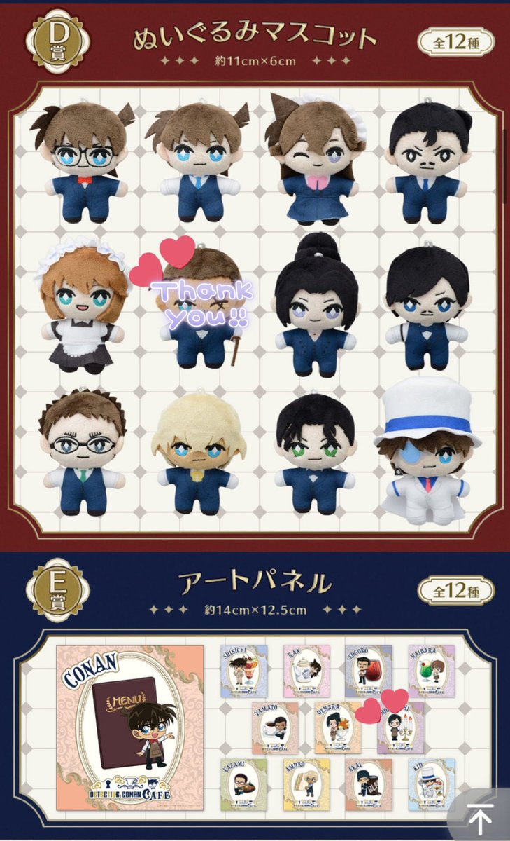 【交換/譲渡】名探偵コナン くじ セガ ラッキーくじ SEGA コナンカフェ 執事喫茶 ぬいぐるみマスコット アートパネル

【譲】
①D賞→コナン、新一2
②E賞→蘭、大和☆

【求】
パネル 諸伏1☆ &gt;&gt;&gt;定価＋送料

↓リプへ続きます↓