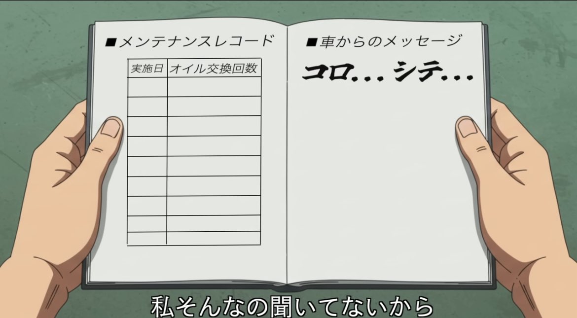 ガチ王 attack-chintan_4510001619959