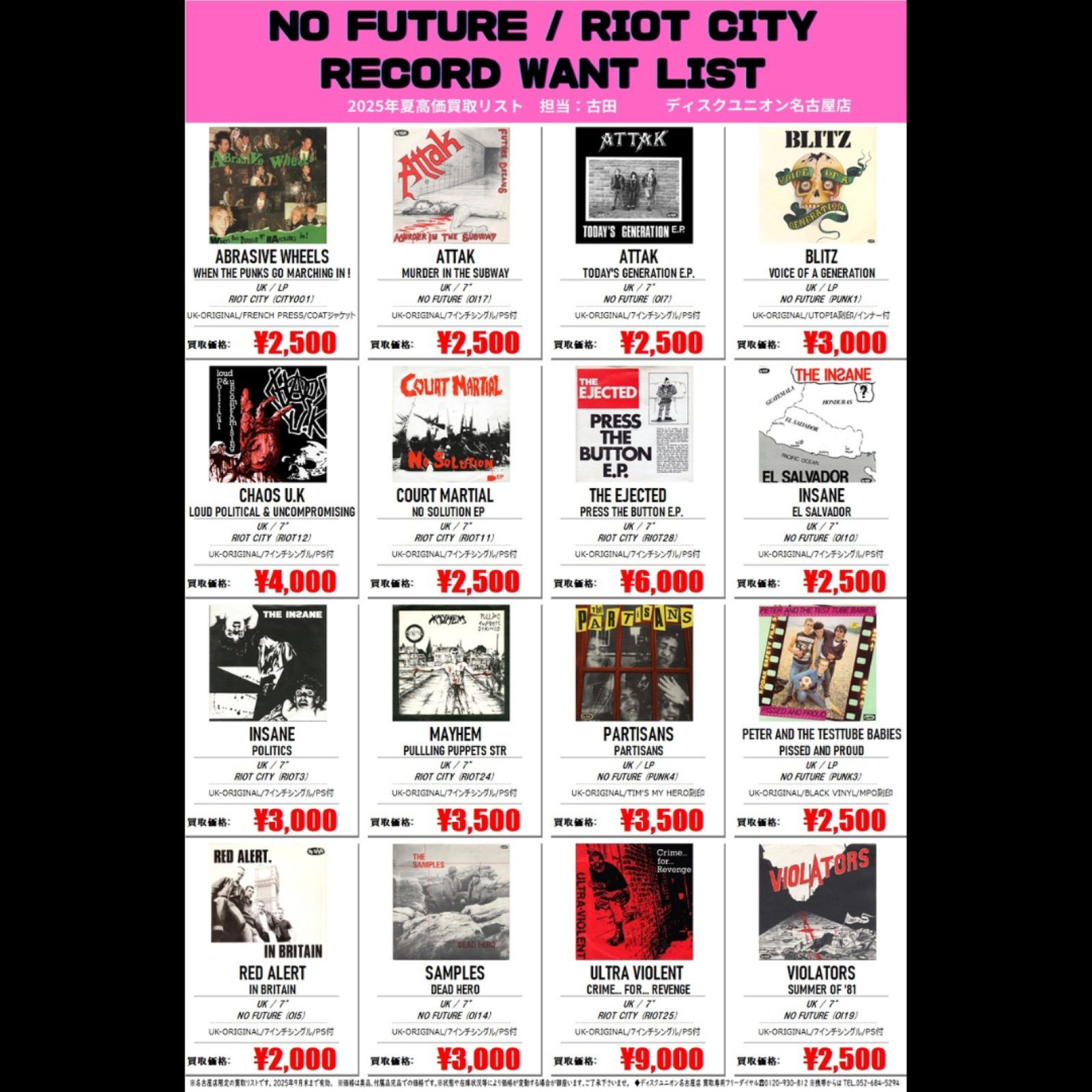 ディスクユニオン名古屋店 on X: 