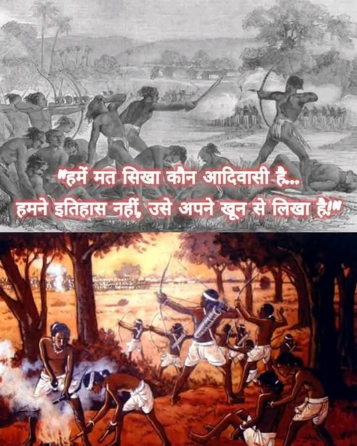 "हमें मत सिखा कौन आदिवासी है…
हमने इतिहास नहीं, उसे अपने खून से लिखा है!"

जय जोहार 🌿
जय आदिवासी 🌿

#adiwasi #culture #इतिहास #photography