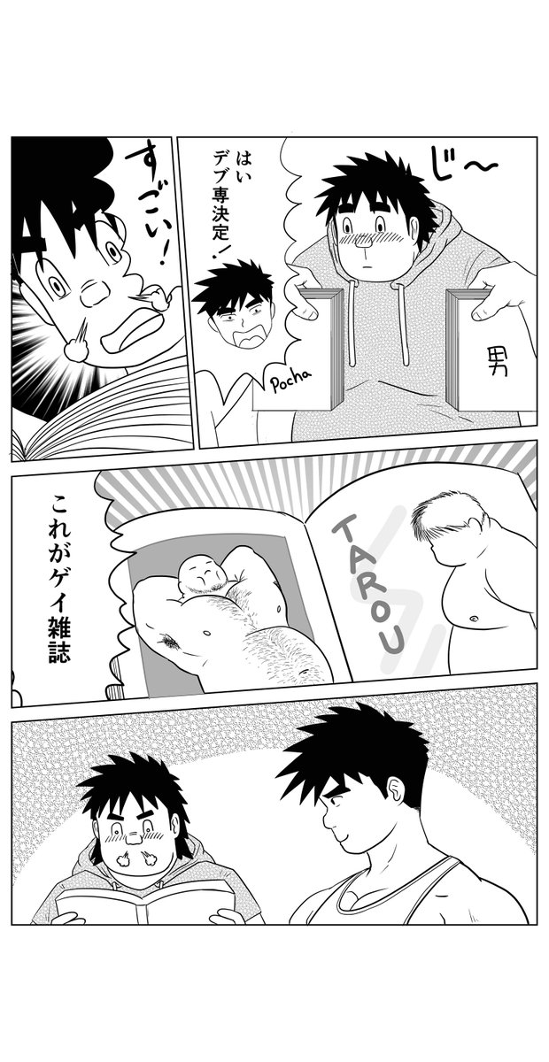 【マイ・ライSeason4】第5話　15/18