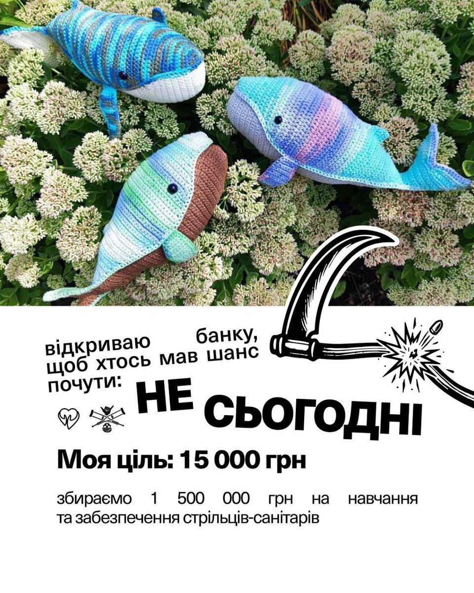 (Перезалив)
Коли бійці рятують твоє життя сьогодні, є можливість, що ти можеш врятувати їх життя завтра 

Долучаюсь до збору на тактичну медицину від "Твоє майбутнє" і розігрую трьох чудових китів! 🌊

Умови: донат від 50 грн на цю банку

send.monobank.ua/jar/2bFvnnFGdU