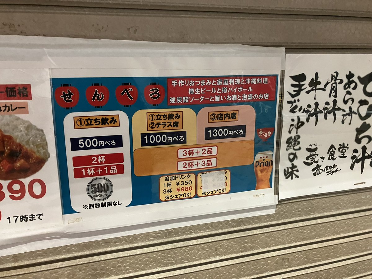 愛さ食堂
オープン初日に偶然行った日からしばらく行ってなかったけど1周年か