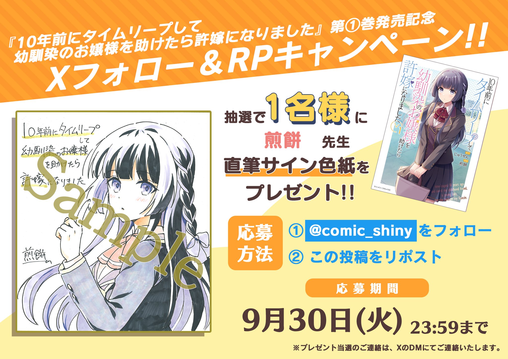 双見酔さんの直筆イラスト コミックシャイニー編集部 on X: 