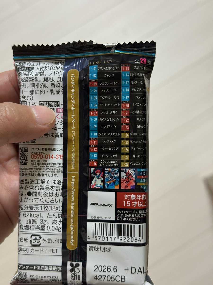 もう二度と買わんわ