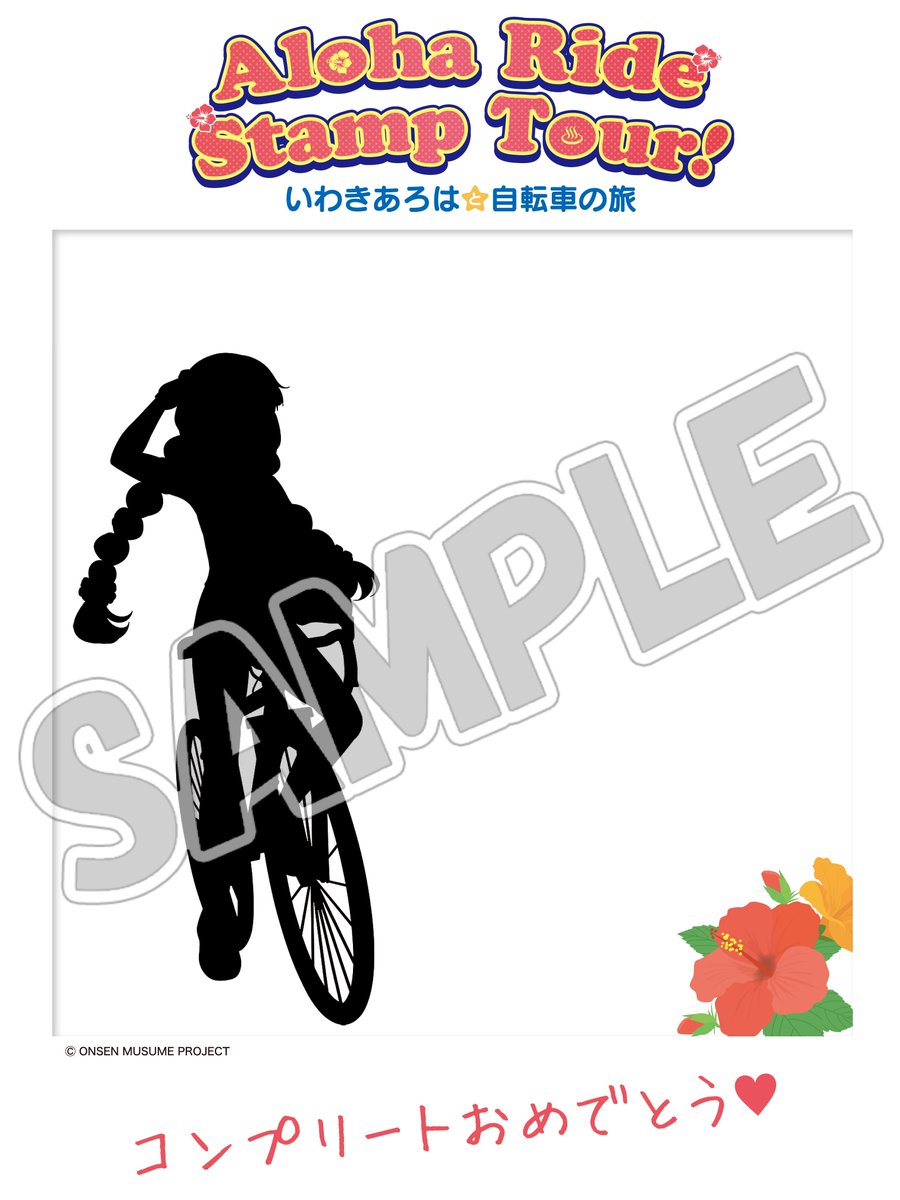 温泉むすめ　いわき　ステッカー 温泉むすめ いわき ステッカー 温泉むすめプロジェクト 公式 on X